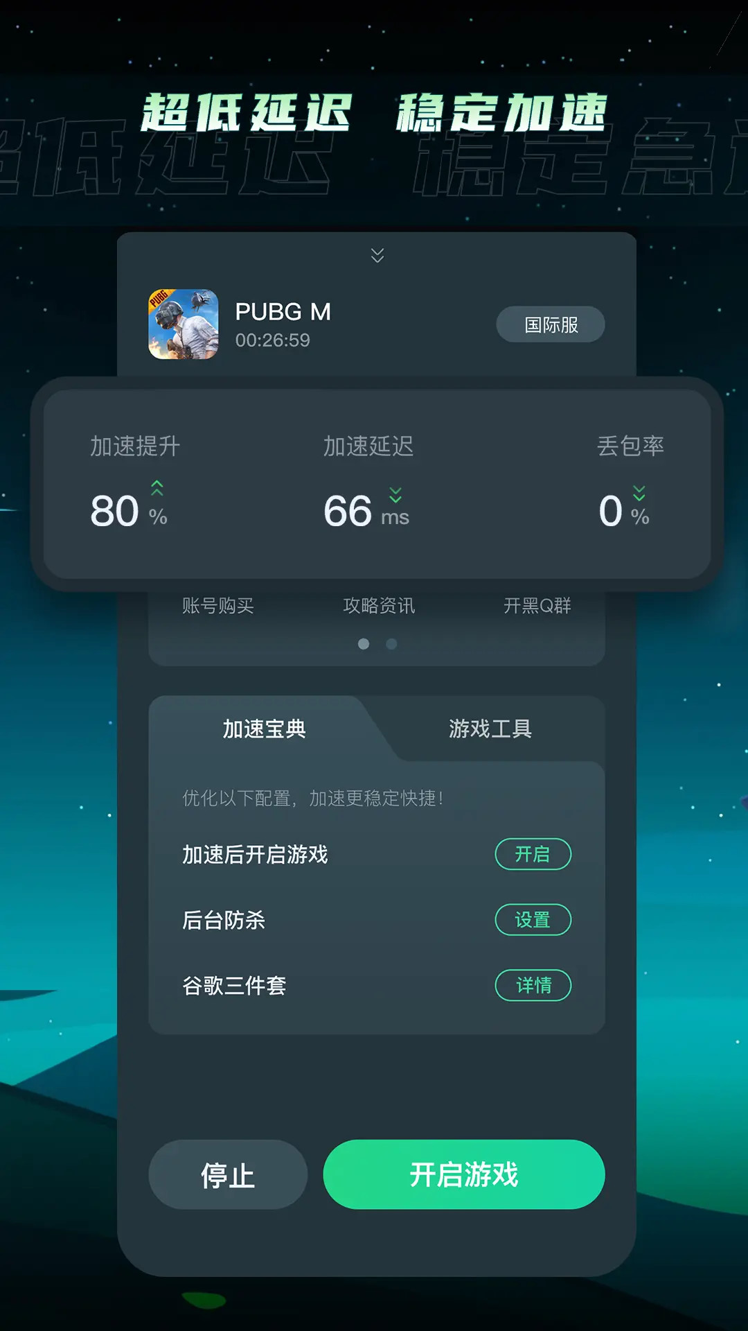 TM加器速官网截图2