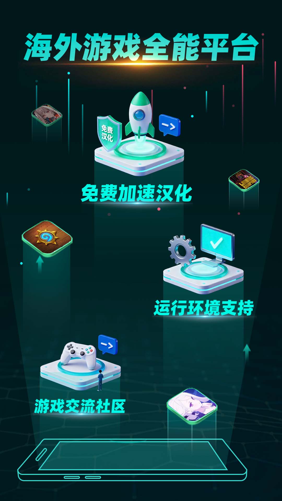 ourplay官方下载最新版截图1