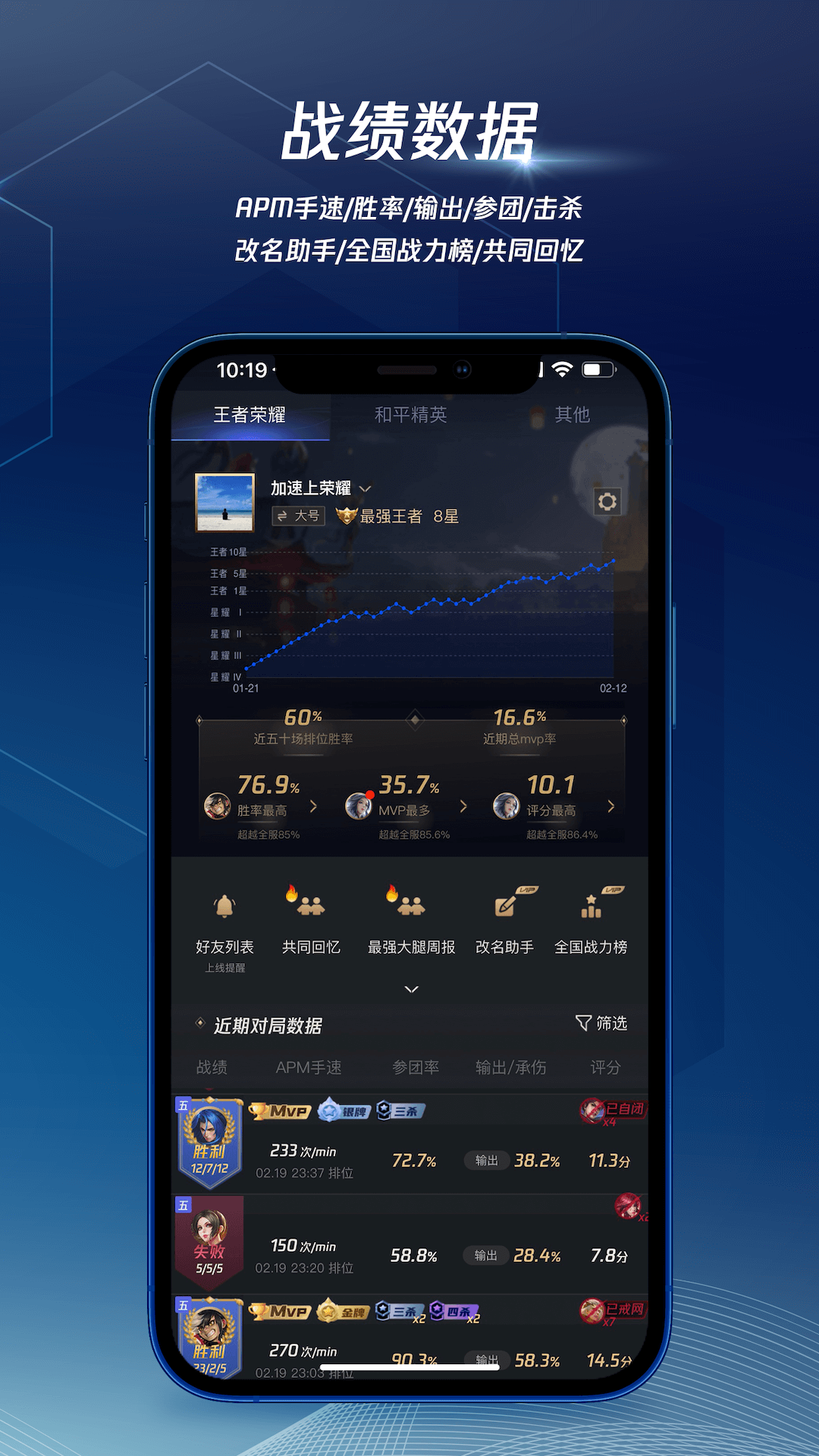 腾讯加速去升级版截图3