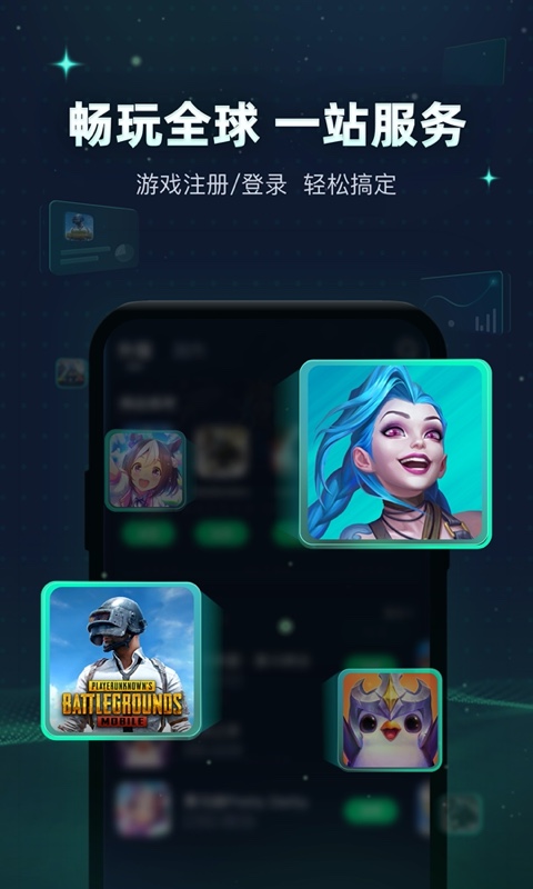 野豹加速官网入口app截图2