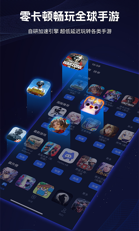 奇妙加速正版下载安装手机截图2