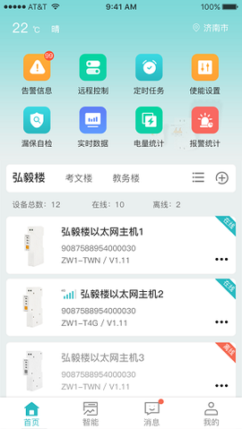 电卫士图3