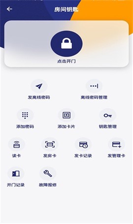 去住管家[图2]