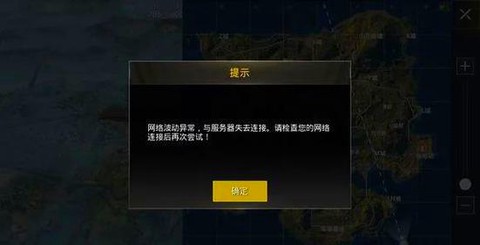 为什么绝地求生连不上[图2]
