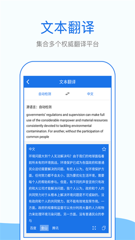 外语拍照翻译机图1