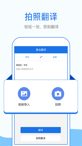 外语拍照翻译机图2