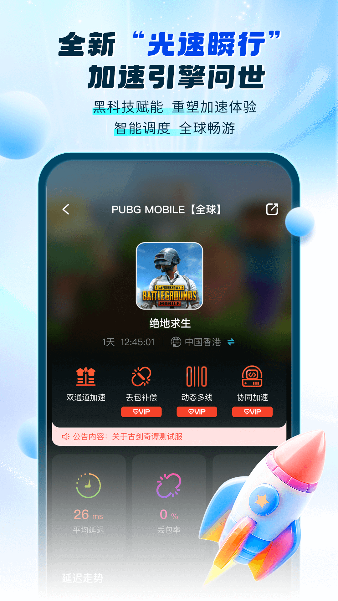 酷酷跑免费下载游戏截图2