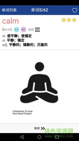 新课标高中英语单词图1