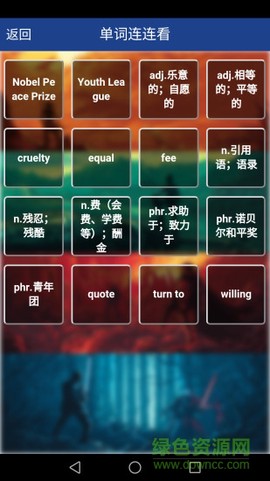 新课标高中英语单词图3