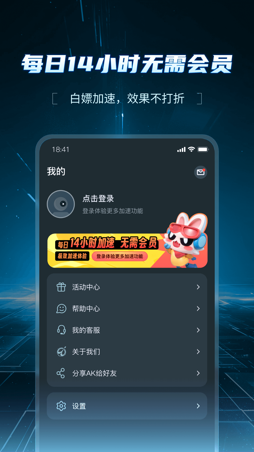 Zou加速官方下载截图2