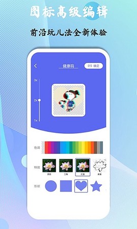 快捷图标图3