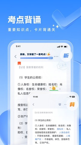 粉笔教师图3