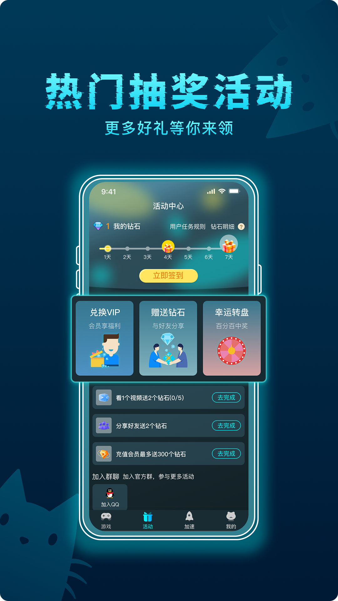 好猫加速手机版官网截图2