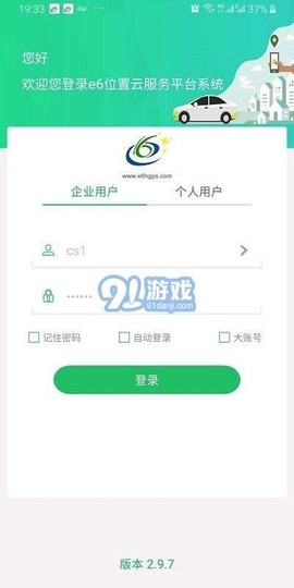 环宇易流图3