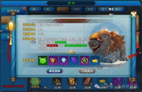 武林外传boss爆什么