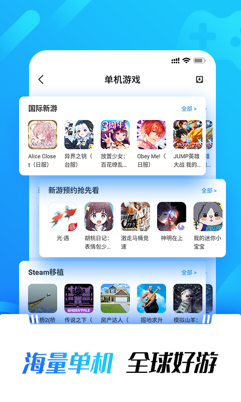 光环助手官方版正版安卓下载截图3