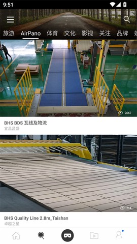 utovr飞屏助手图1