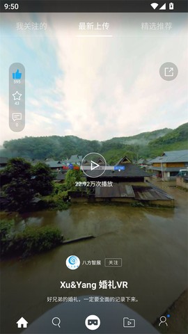 utovr飞屏助手图2