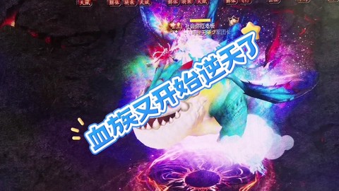 魔域血魂神阶怎么合