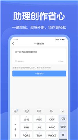 AI百科专家[图3]