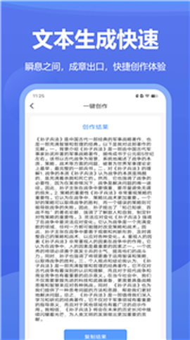 AI百科专家图3