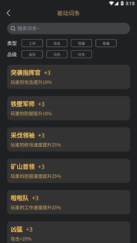 帕鲁小助手[图2]