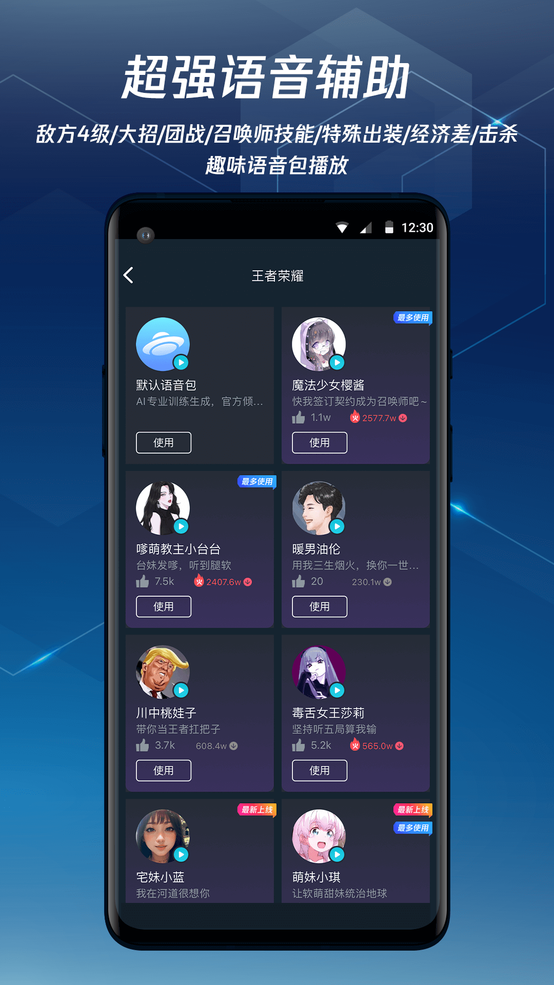 腾讯网游加速手机版下载安装官网截图2