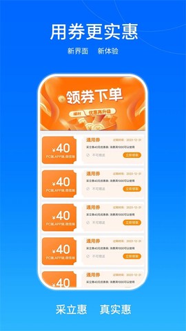 采立惠[图1]