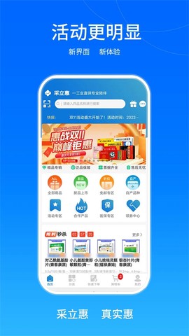 采立惠图3