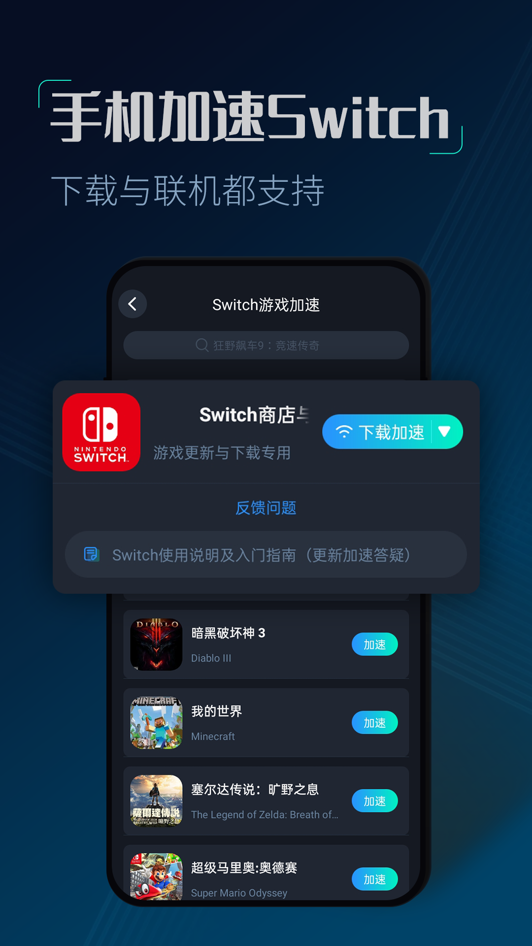 野豹加速手机版下载安装官网截图3