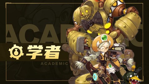 龙之谷手游学者怎么打[图1]
