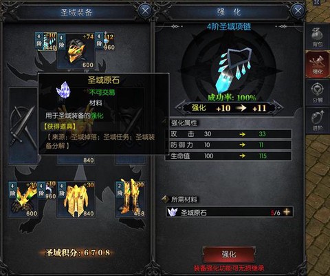 魔域怎么获得极品装备