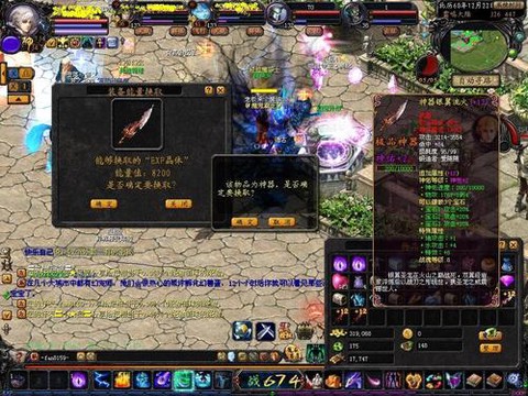 魔域怎么获得极品装备[图2]