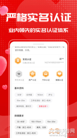 成家相亲图2