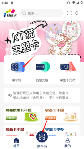渝通行[图2]