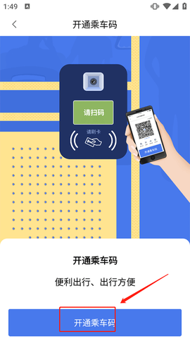 渝通行[图3]