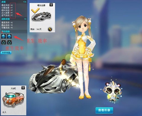 qq飞车曙光伯爵怎么样