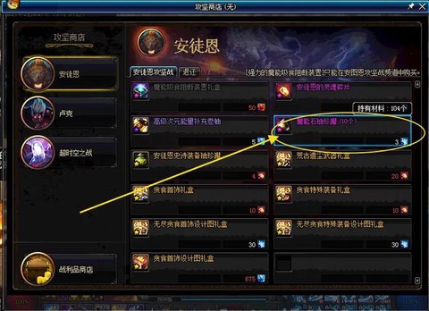 dnf一天怎么多拿魔能石[图1]