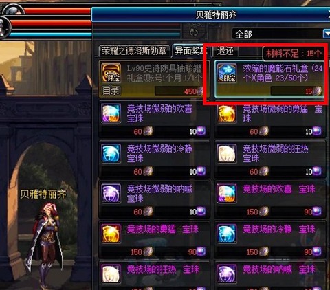 dnf一天怎么多拿魔能石[图2]