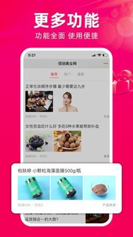 佰创美业图1