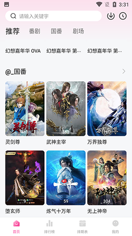鸭梨鸭梨图3