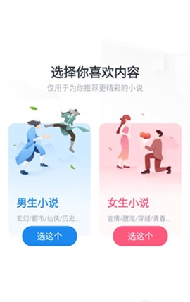 天天追书官方版[图2]