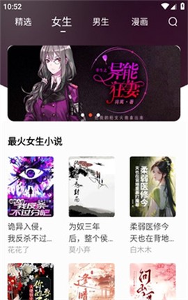 天天追书官方版[图3]