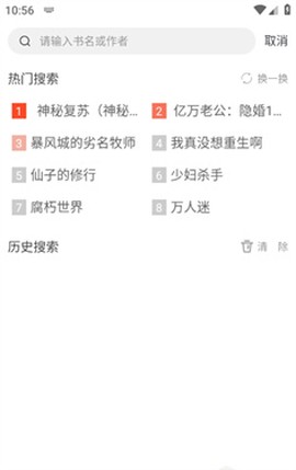 天天追书官方版[图4]