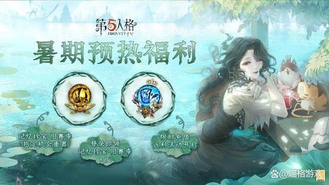 第五人格八人怎么开