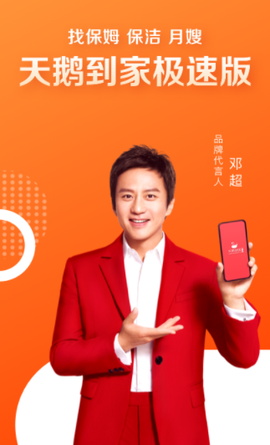 天鹅到家极速版[图1]