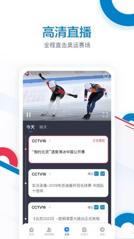 奥林匹克频道图2