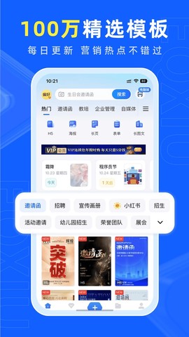 易企秀图3