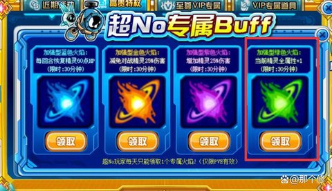 赛尔号的绿火是什么[图1]