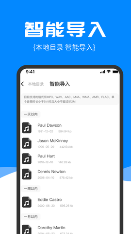 精准录音转文字[图2]